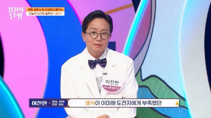 생식 시도하면 생기는 몸의 변화 | 인스티즈