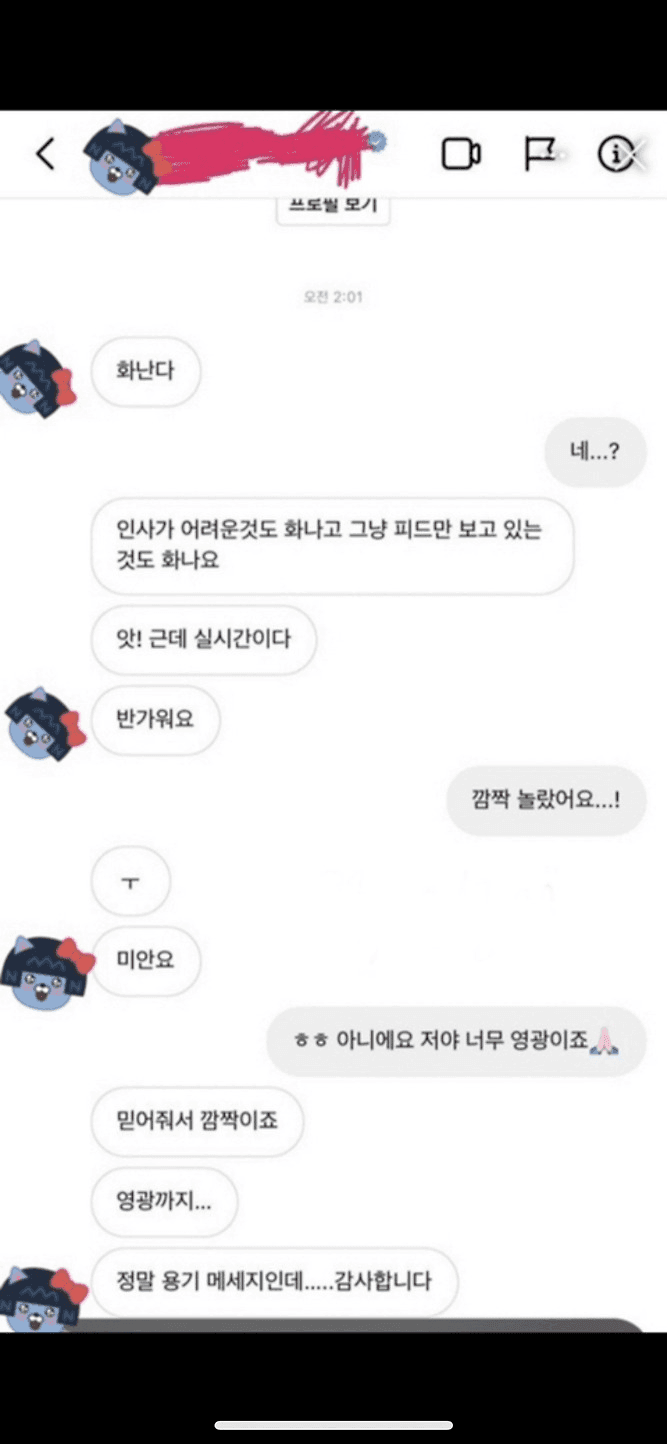[잡담] 멋진직업 나빠요 화난다 | 인스티즈