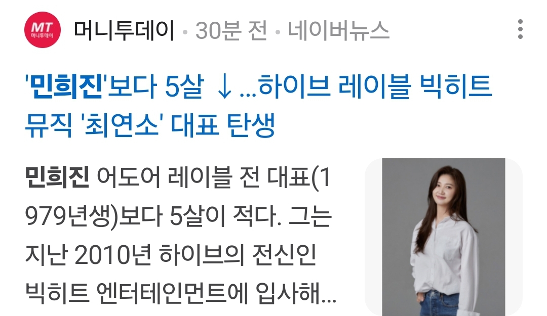 [정보/소식] 민희진 나이에 어지간히 집착하는 듯한 하이브 | 인스티즈