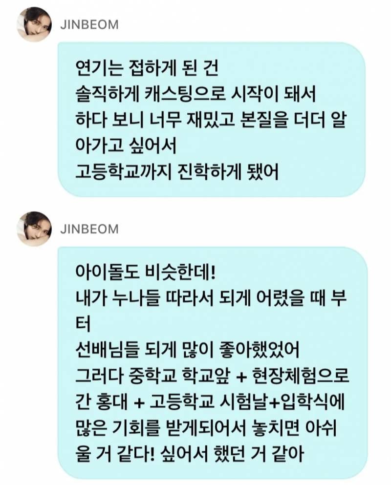 누나들이 엑소팬이라서 모든걸 피드백 해준다는 남돌 | 인스티즈