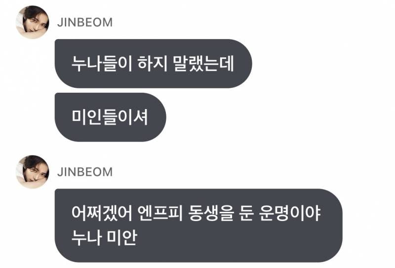 누나들이 엑소팬이라서 모든걸 피드백 해준다는 남돌 | 인스티즈