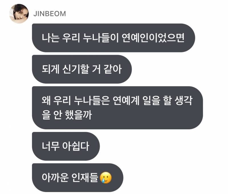 누나들이 엑소팬이라서 모든걸 피드백 해준다는 남돌 | 인스티즈