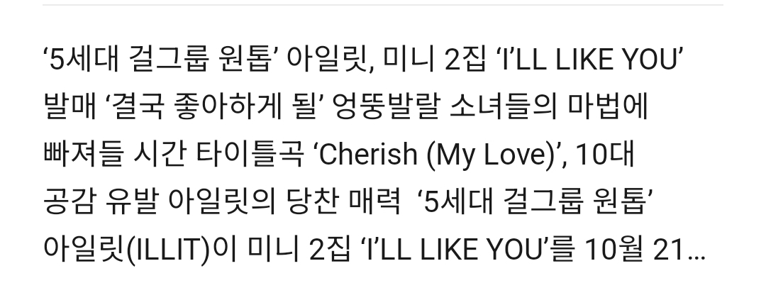 [마플] 일간 40위권도 못 찍었는데 무슨 5세대 원탑이래 | 인스티즈
