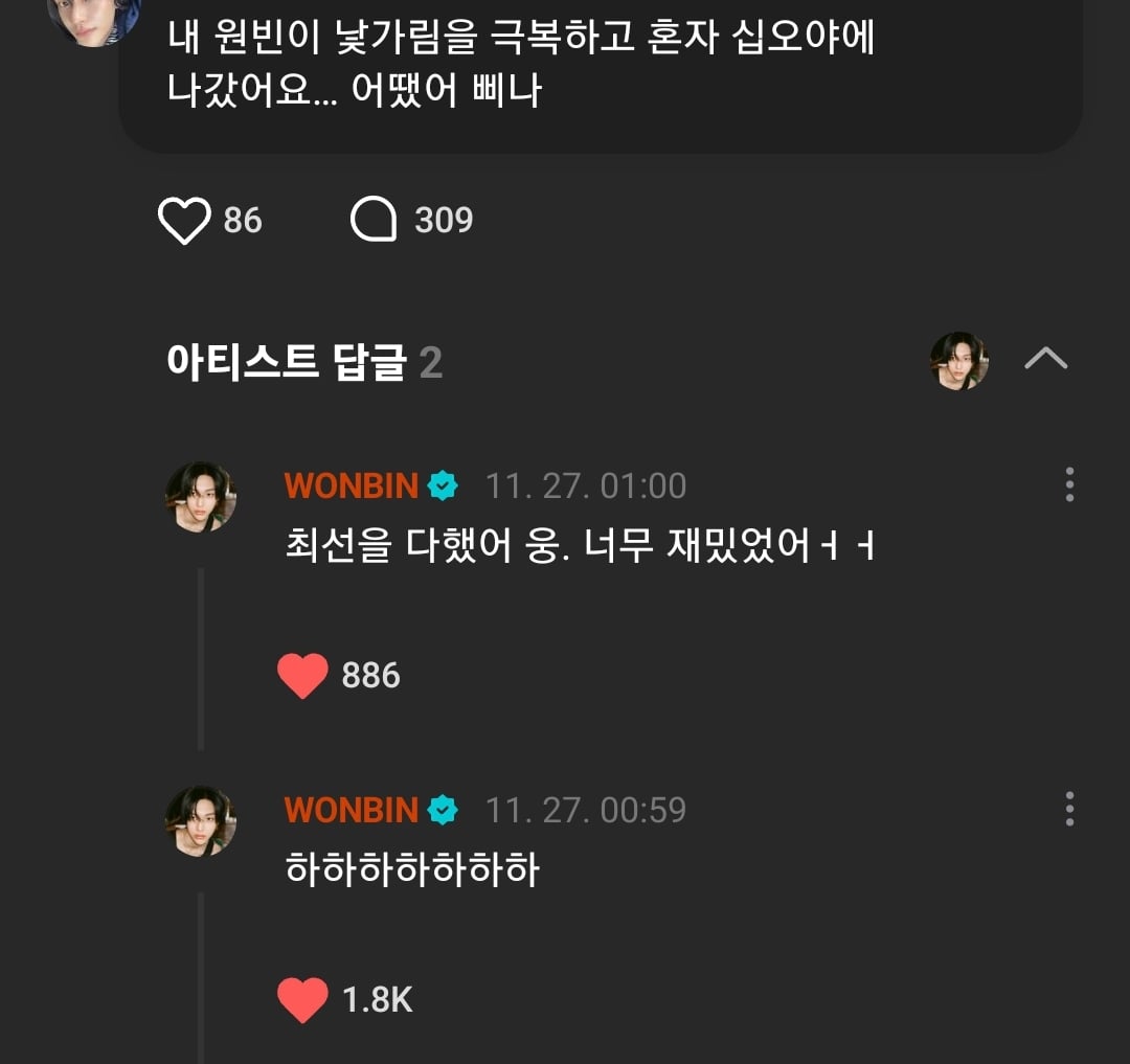 [잡담] 원빈이 십오야 소감 ㅋㅋㅋㅋㅋ | 인스티즈