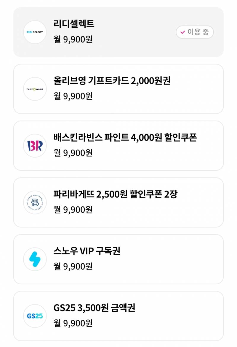 [잡담] 어떤게 제일 좋아보여? | 인스티즈