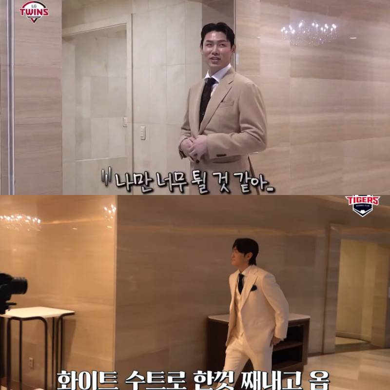 [잡담] 홍창기 : (베이지 수트를 입고)나만 너무 튈 것 같아... > 김도영 : 화이트 수트로 한껏 째내고 옴 | 인스티즈