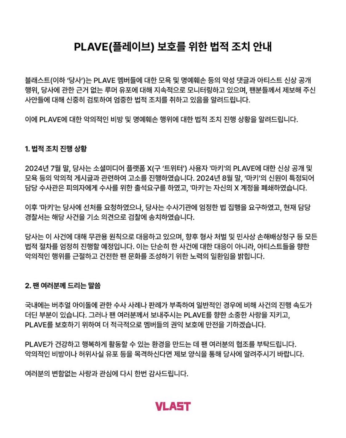 [잡담] ㅁㅋ8월말에 신원 특정했다는데 8월말에 ㅁㅋ가 쓴 글 | 인스티즈