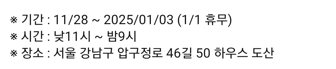 [잡담] 내일 오픈하는 제니 × 누데이크 팝업스토어 | 인스티즈
