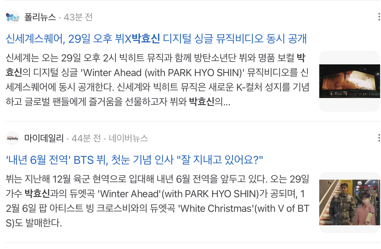 [마플] 방탄팬들의 하이브 뷔 배척 여론몰이 어이없는 이유 | 인스티즈