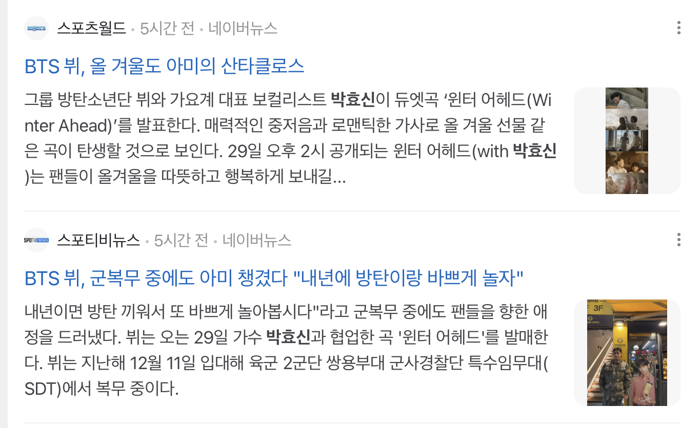 [마플] 방탄팬들의 하이브 뷔 배척 여론몰이 어이없는 이유 | 인스티즈