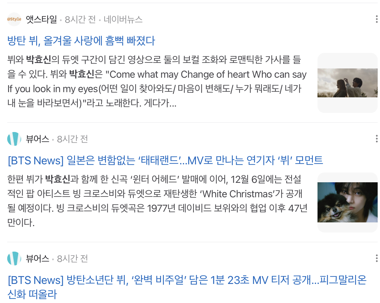 [마플] 방탄팬들의 하이브 뷔 배척 여론몰이 어이없는 이유 | 인스티즈