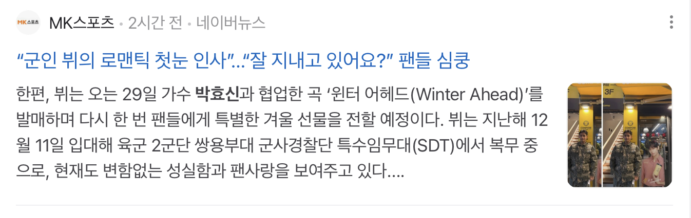 [마플] 방탄팬들의 하이브 뷔 배척 여론몰이 어이없는 이유 | 인스티즈