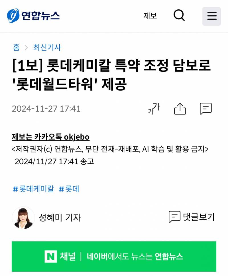 [잡담] 롯데 그룹 위기래 야구단도 썰 있던데 | 인스티즈