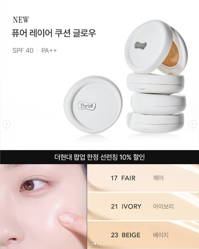 내일부터 더현대에서 팝업한다는 강민경 브랜드 포트레 | 인스티즈