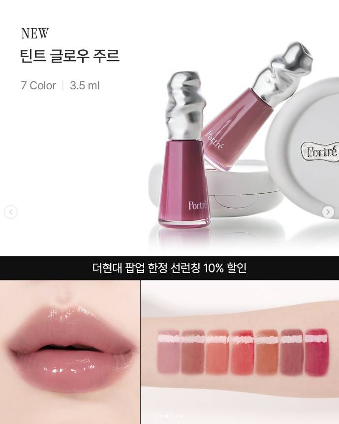 내일부터 더현대에서 팝업한다는 강민경 브랜드 포트레 | 인스티즈