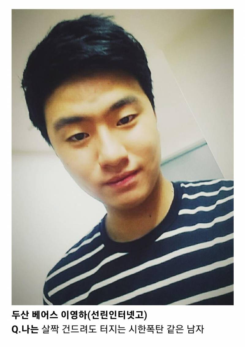 [잡담] 나는 살짝 건드려도 터지는 시한폭탄 같은 남자 / 나는 갖고 싶은 남자 << 이 선수들 누구게 | 인스티즈