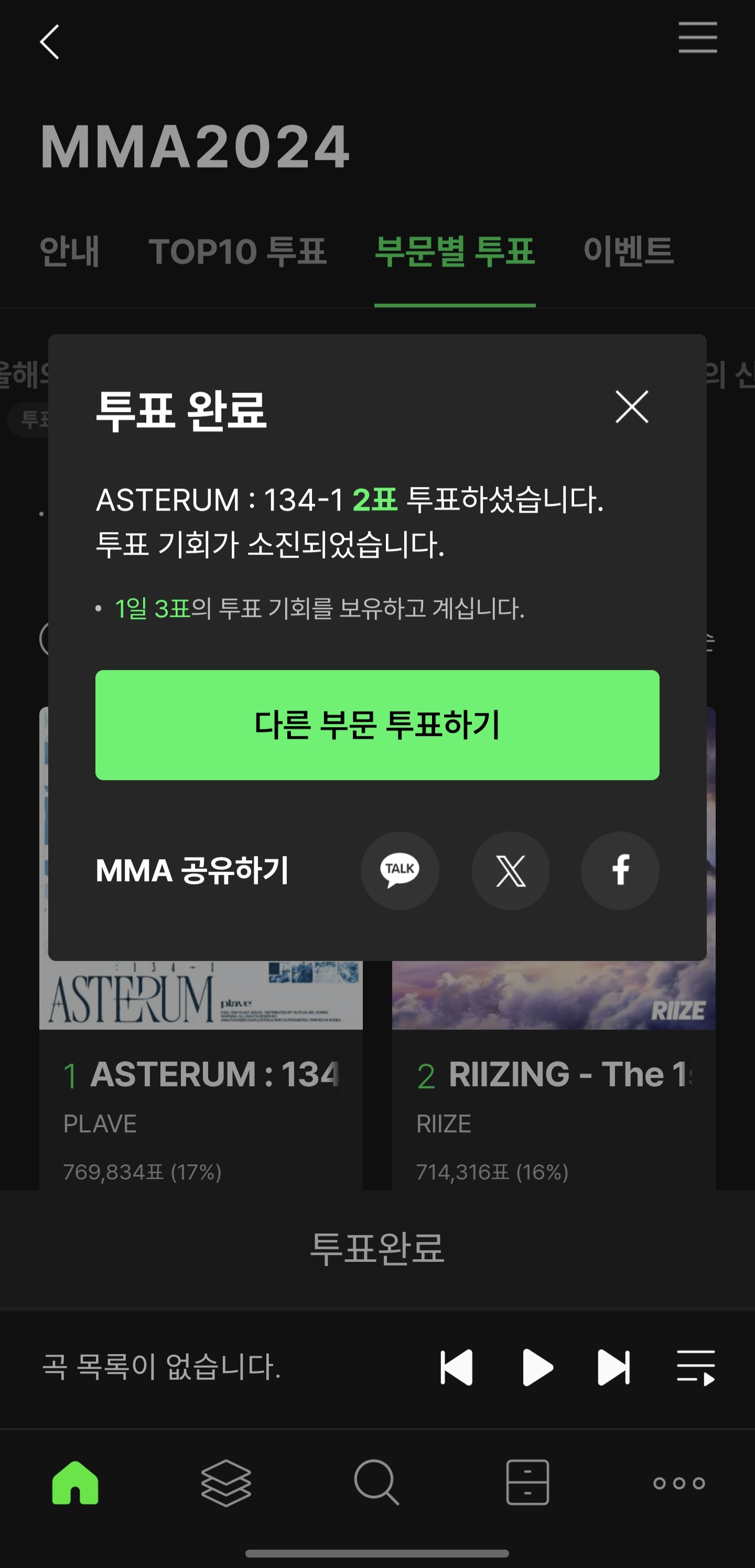 [잡담] 플레이브 우리영화 노래 좋아해서 투표했는데 | 인스티즈