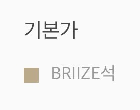 [잡담] 진짜 토할꺼같은 브리즈 들어오셈 | 인스티즈