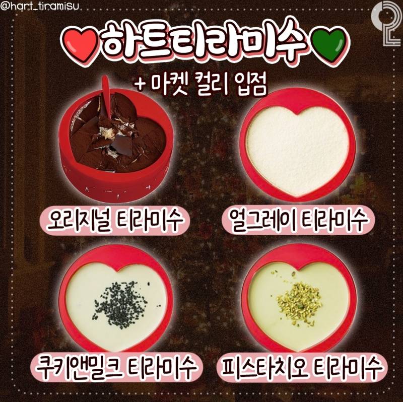 [정보/소식] 실시간 크리스마스 신상 디저트 쏟아지는중ㄷㄷ | 인스티즈