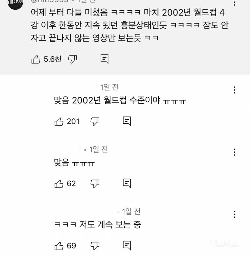 현재 전국민 실시간 단톡방이 되버린 영상 | 인스티즈