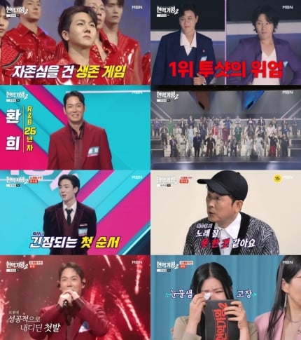 [정보/소식] [종합] '트롯 도전' 환희, 자체평가전 만점…"처음 한다고 인심 많이 써줘” ('현역가왕2') | 인스티즈