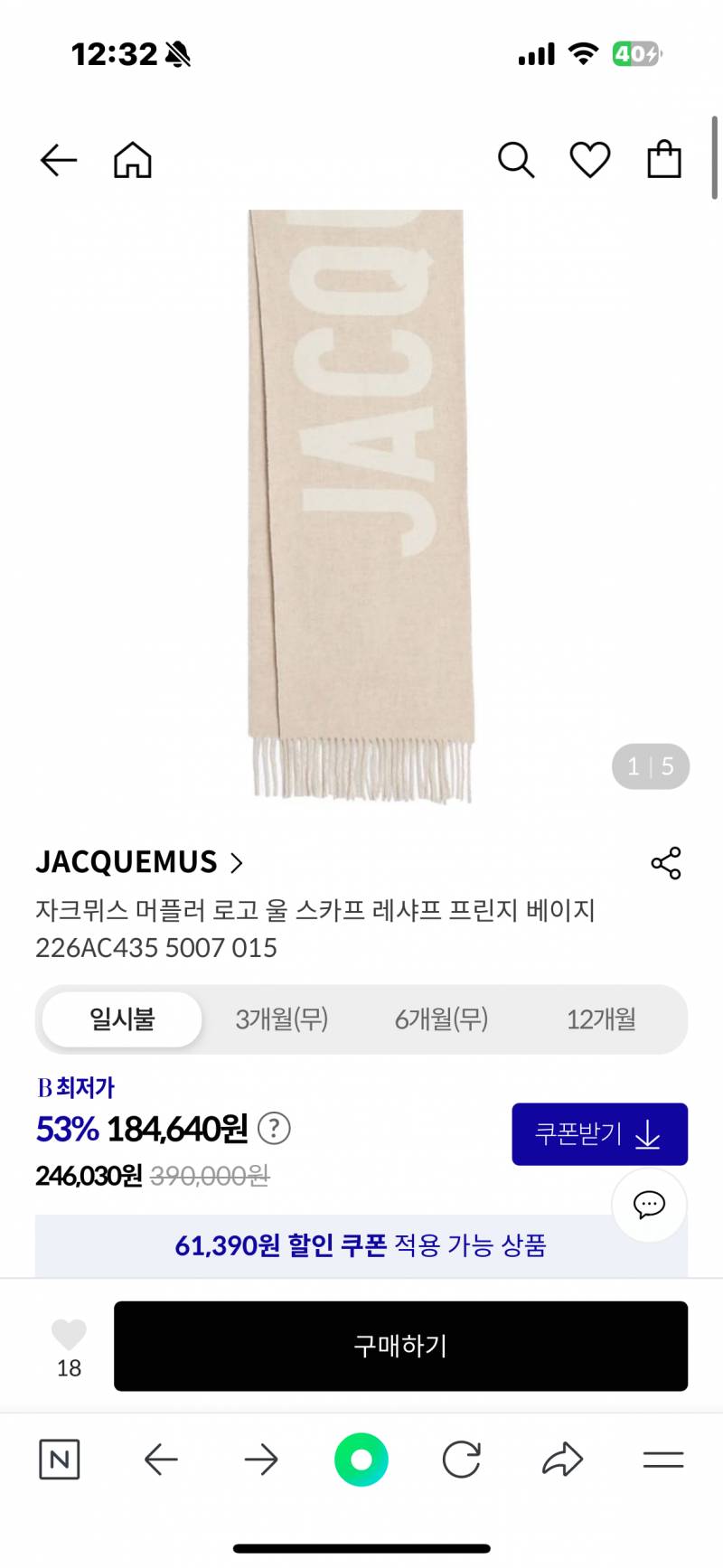 [잡담] 머플러 이중에 뭐가 예뻐? | 인스티즈