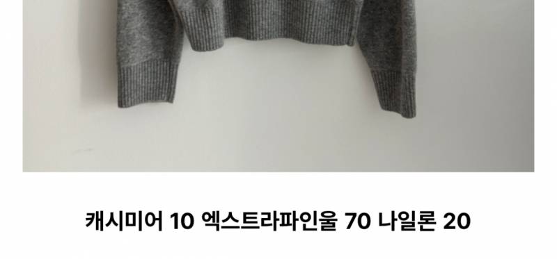 [잡담] 니트 재질 잘 아는 사람?? 니트 좀 골라주라 | 인스티즈