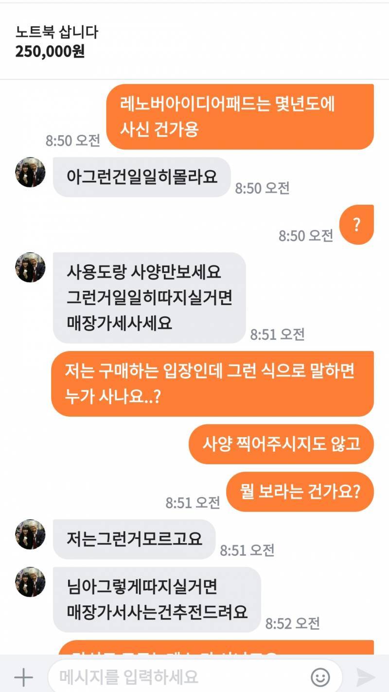 [잡담] 다시봐도 당근마켓 진짜 어이없네 | 인스티즈