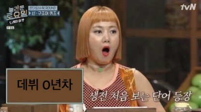 [마플] 데뷔 0년차 < 생전 처음 들어보는 단어 | 인스티즈