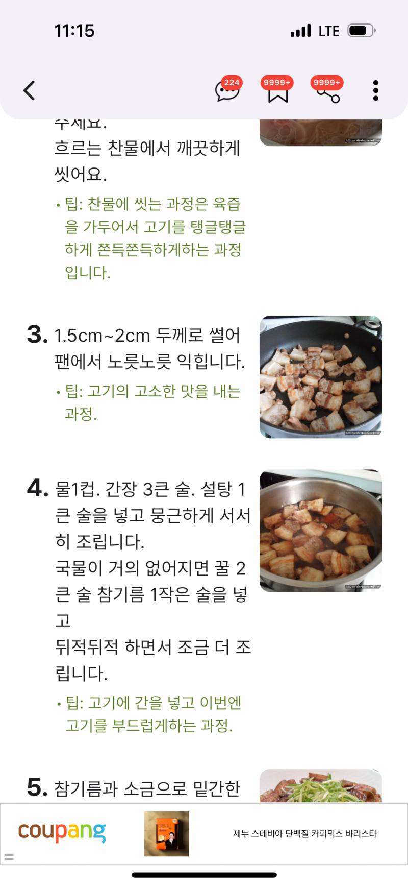 [잡담] 이런데 쓰는 간장은 무슨 간장이야...? | 인스티즈