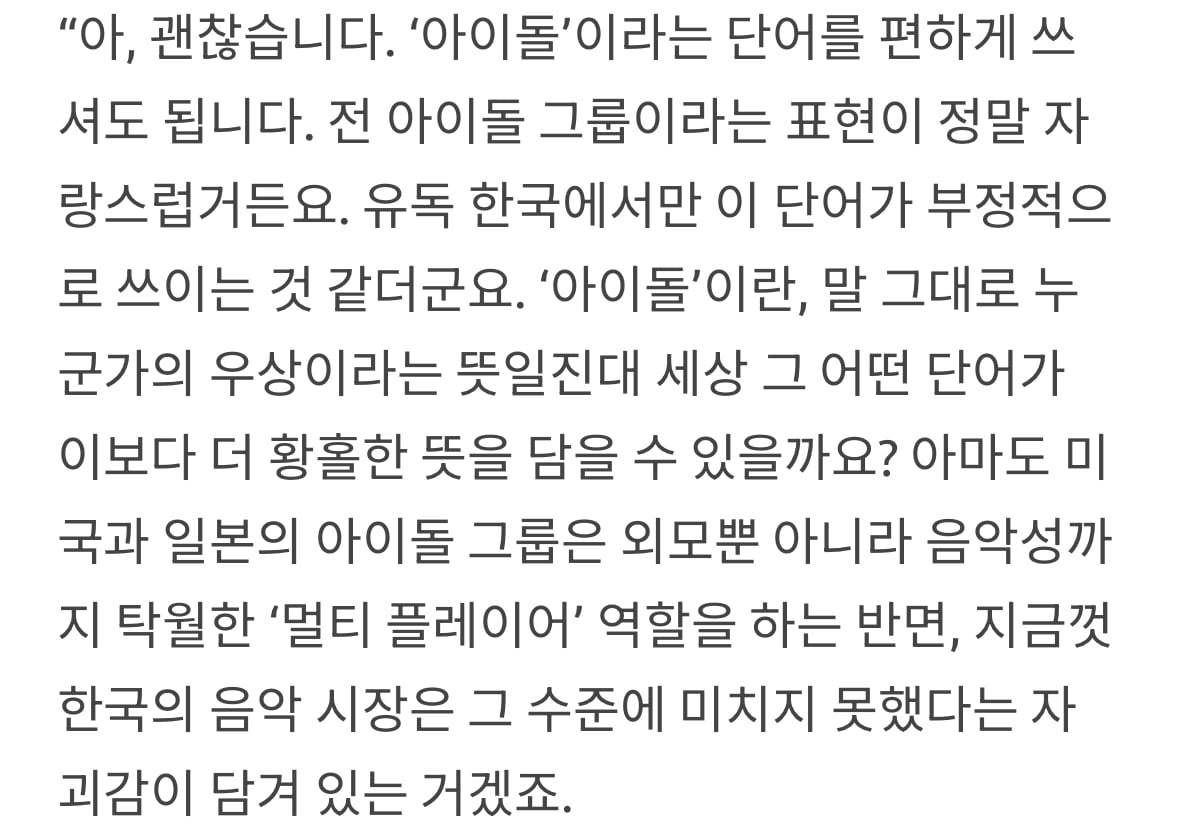 [잡담] 지디가 아이돌이 아니라는 사람들에게.. | 인스티즈