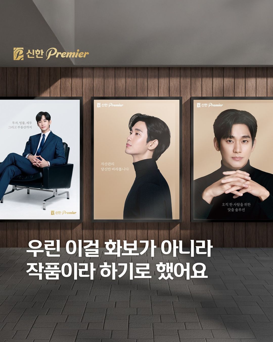 [잡담] 신한금융 인스타 올라왔는데 ㅈㅇ 김수현 | 인스티즈