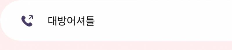 [잡담] 아는 오빠랑 싸웠는데 내 잘못이야?ㅜ40 | 인스티즈