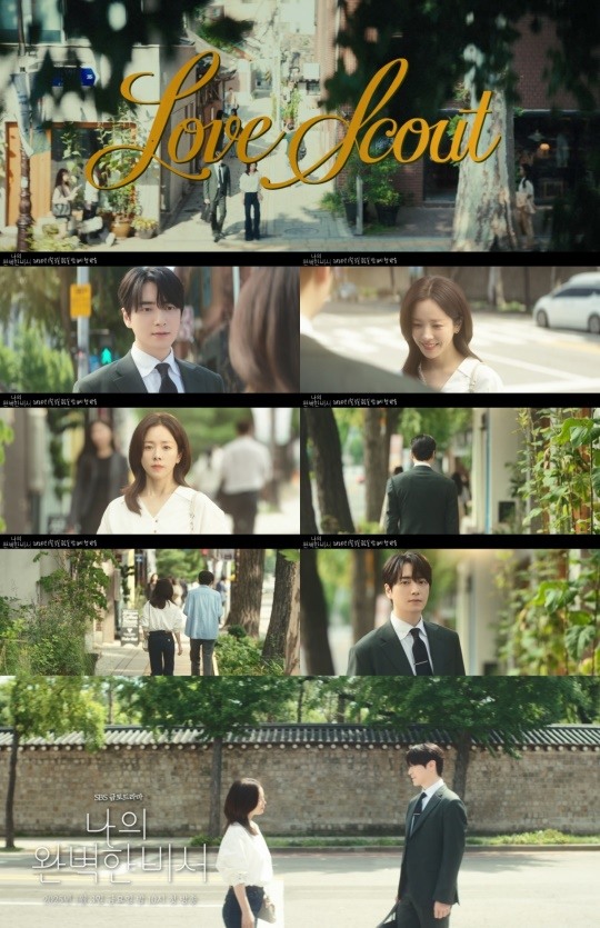 [정보/소식] "같이 퇴근할래요?"…한지민-이준혁 '나의 완벽한 비서', 무드 티저 영상 공개 | 인스티즈