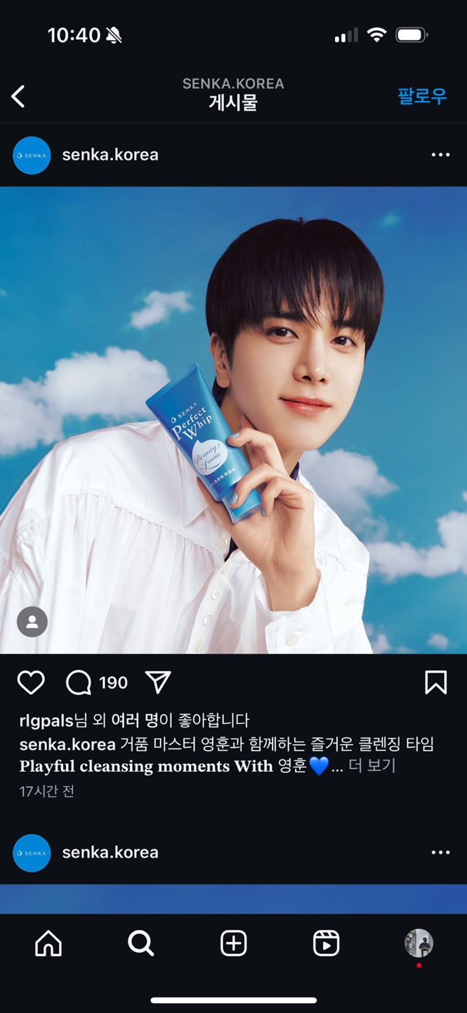 [정보/소식] 영훈이 센카 모델됐어!! | 인스티즈
