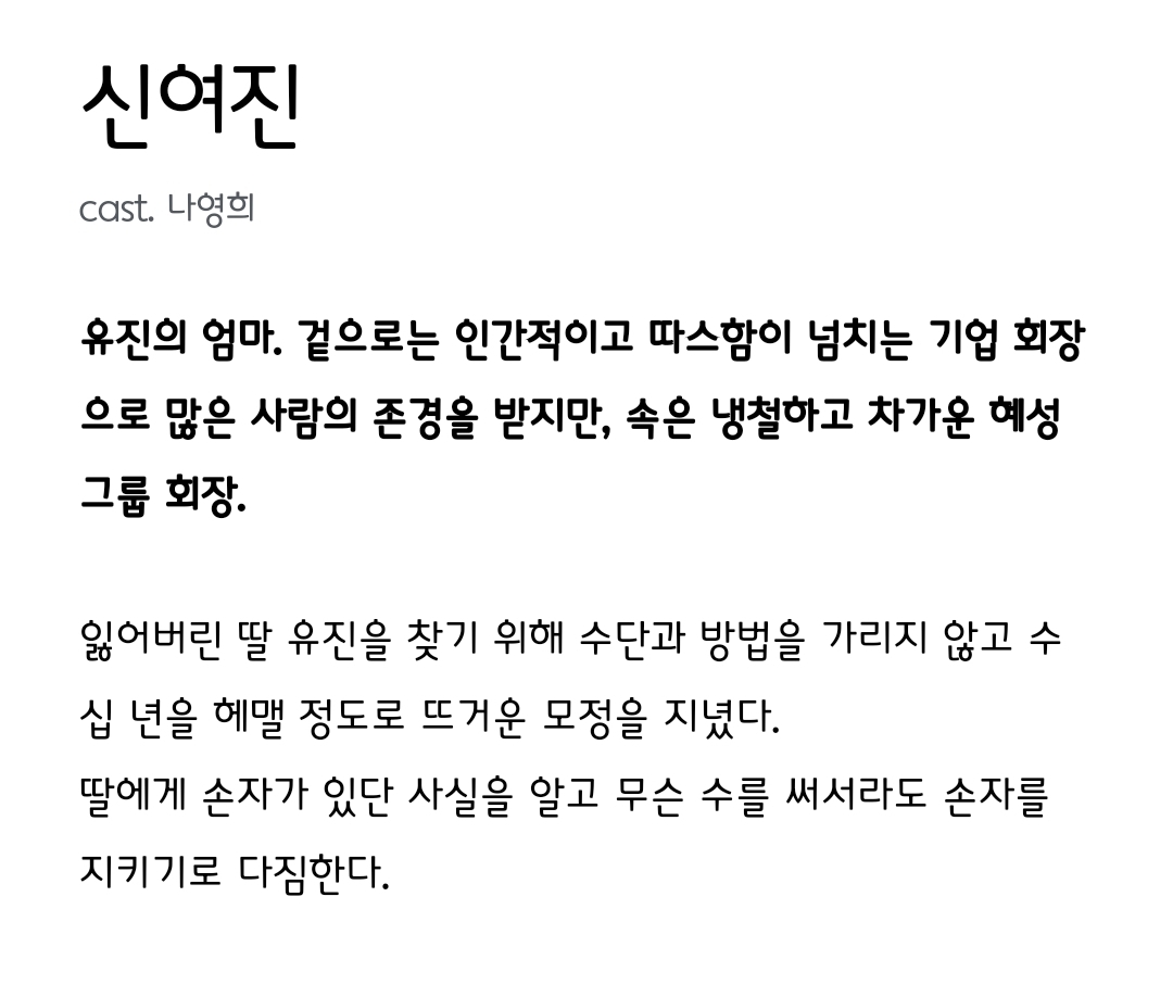 [정보/소식] 신데렐라 게임 공홈 캐릭터소개 | 인스티즈