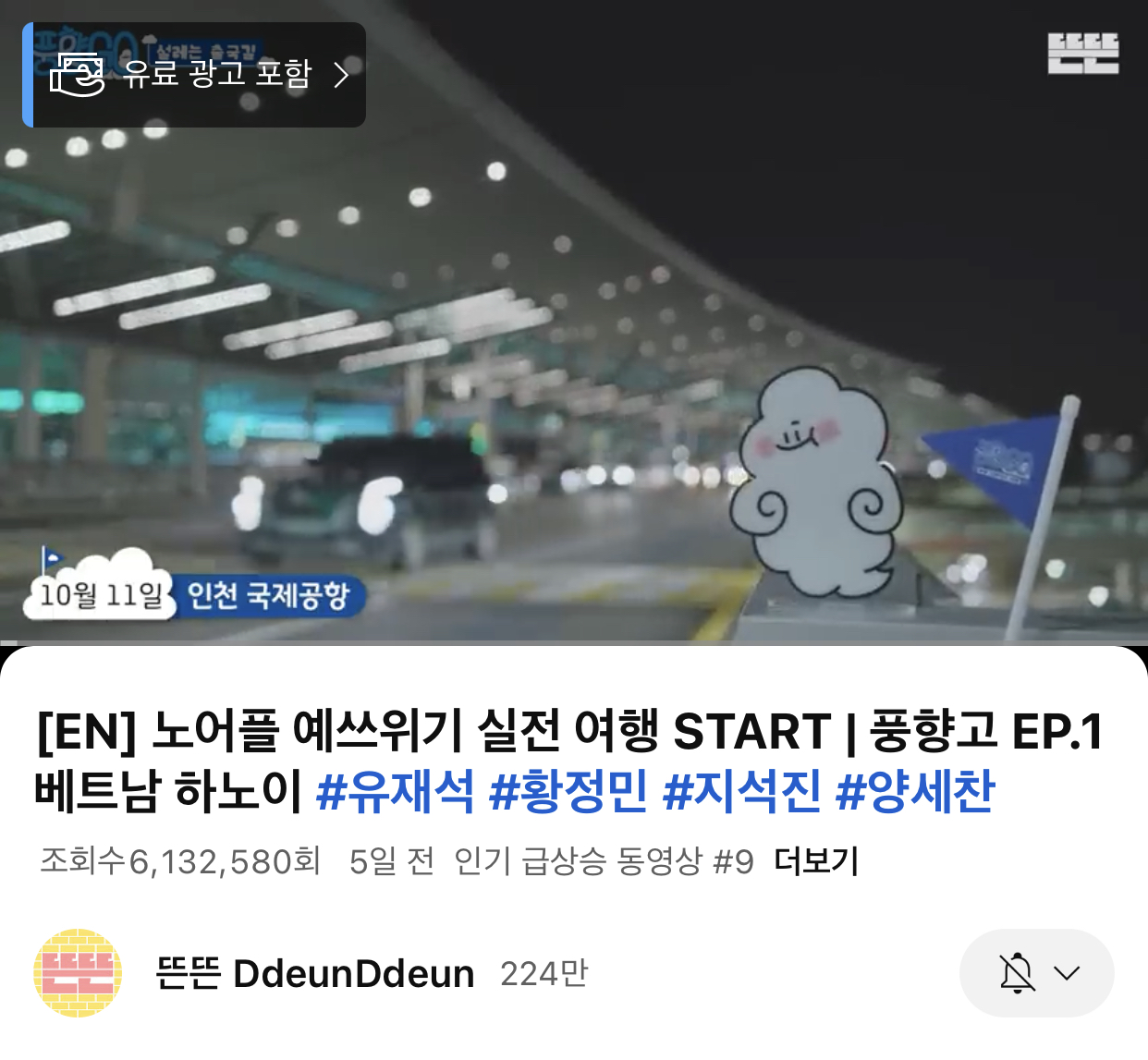 [잡담] 풍향고 조회수 600만 넘었어 | 인스티즈