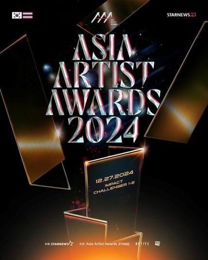 [정보/소식] 'AAA' 치열한 티켓팅 예고..30일 티켓 오픈 [공식] | 인스티즈