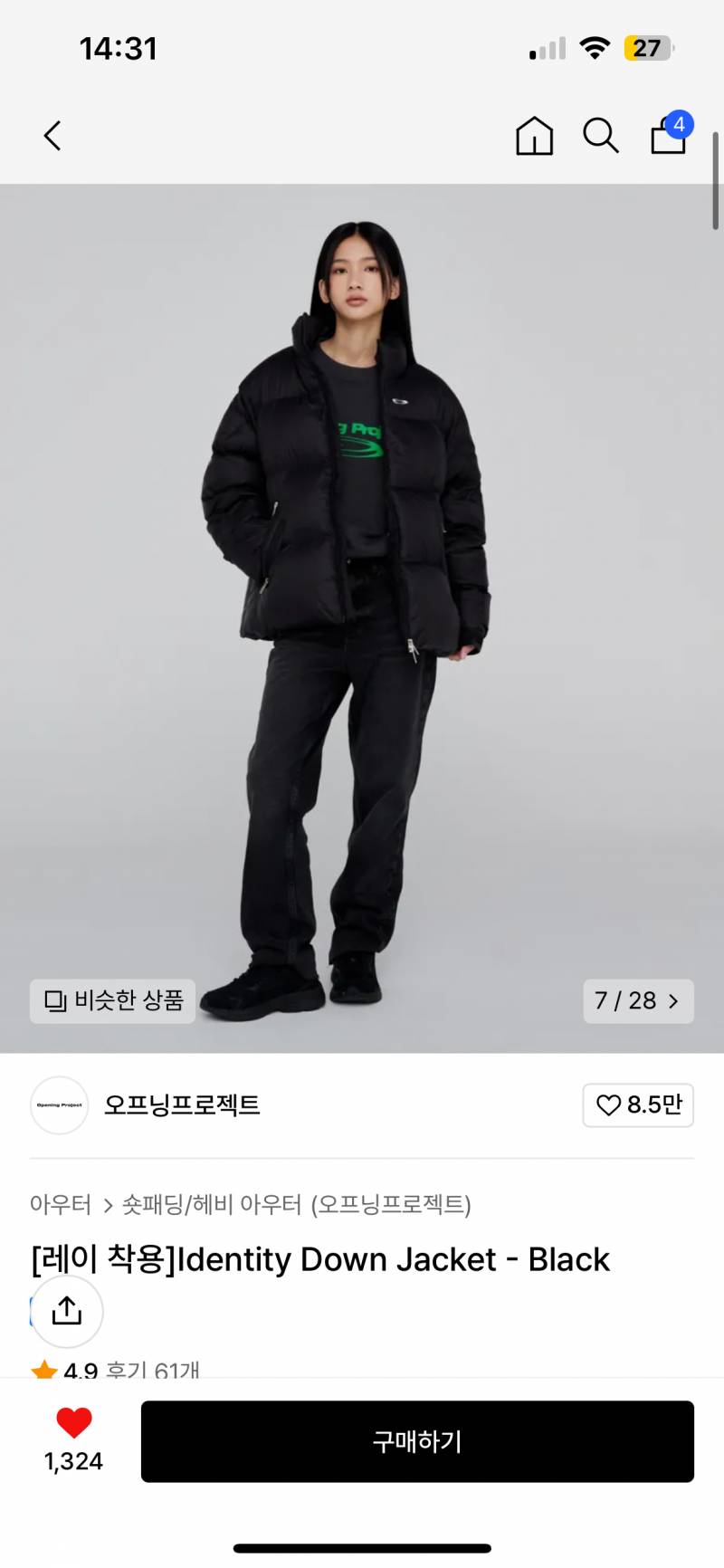 [잡담] 패딩 이거 오때?? | 인스티즈
