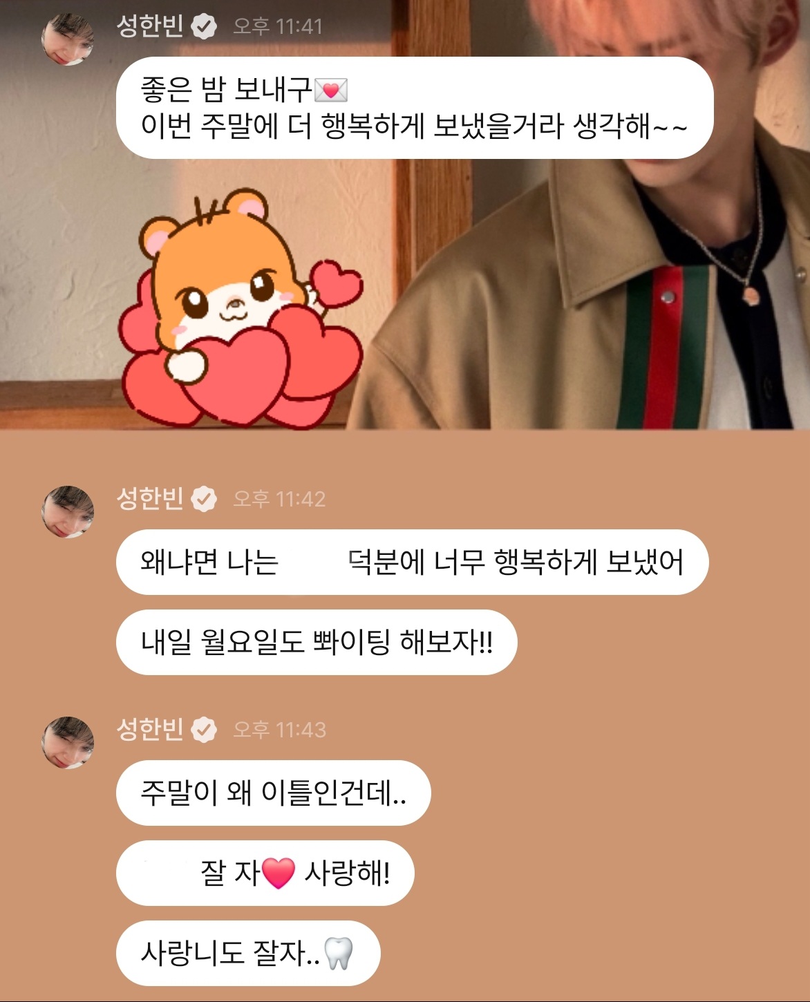 [잡담] 성한빈 이렇게 생겨놓고 말투 실환가 | 인스티즈