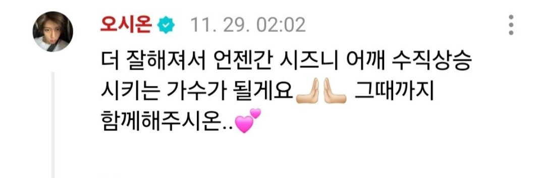 [잡담] 시온이 시즈니 사랑 꽉 껴 | 인스티즈