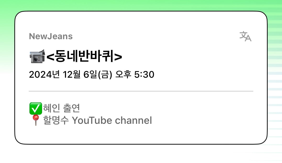 [정보/소식] 혜인이 할명수!! | 인스티즈
