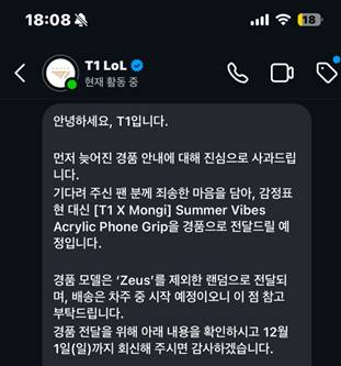 [잡담] 이벤트 당첨 상품 바껴따 | 인스티즈