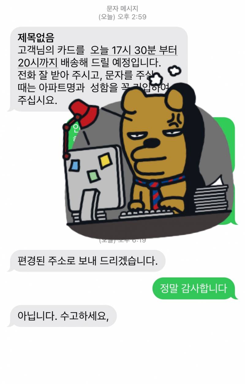 [잡담] 공익을 위해 작성한다 다들 보이스피싱 조심해! | 인스티즈