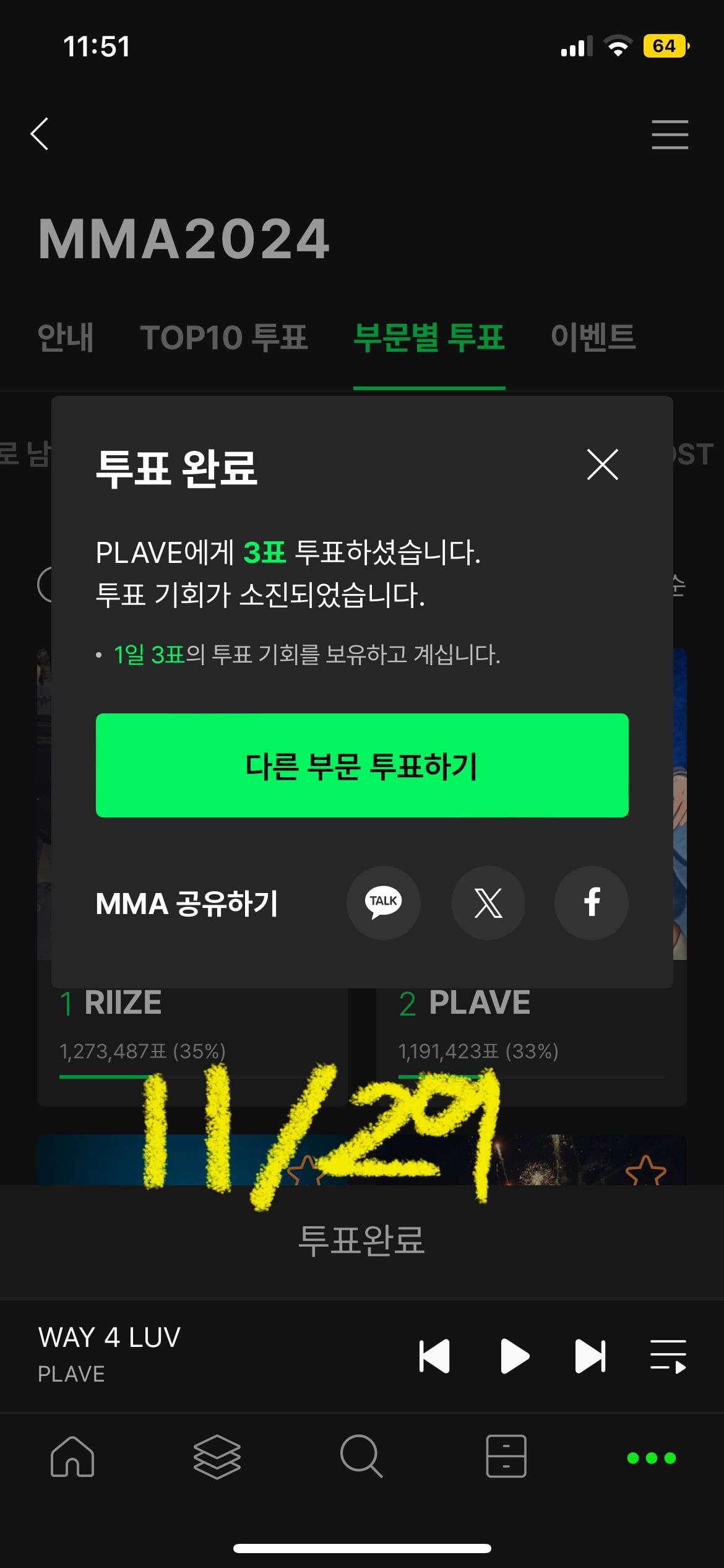 [잡담] 플레이브 팬들 진짜 열심히 한다 | 인스티즈