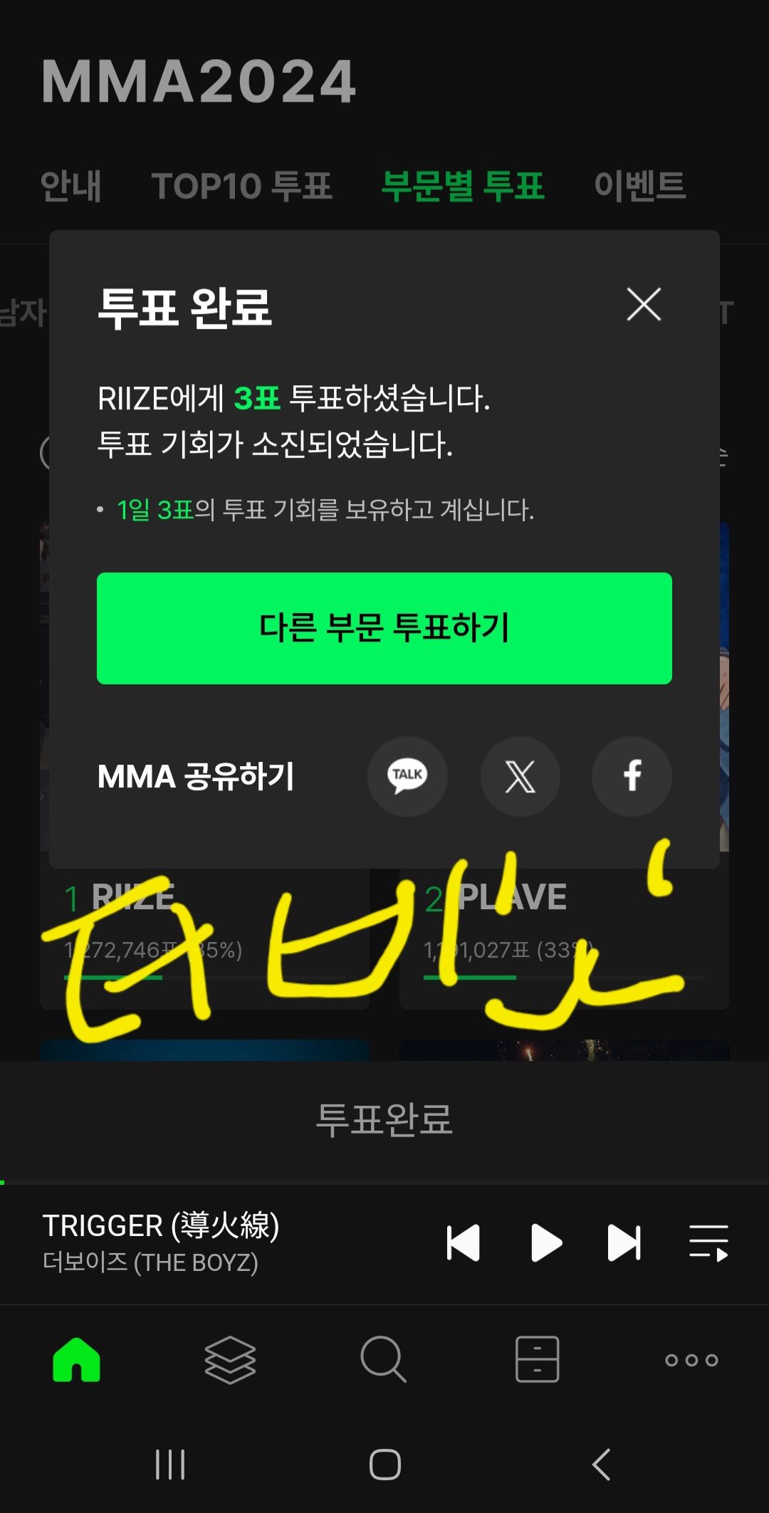 [잡담] 투표 두고갑니다! | 인스티즈