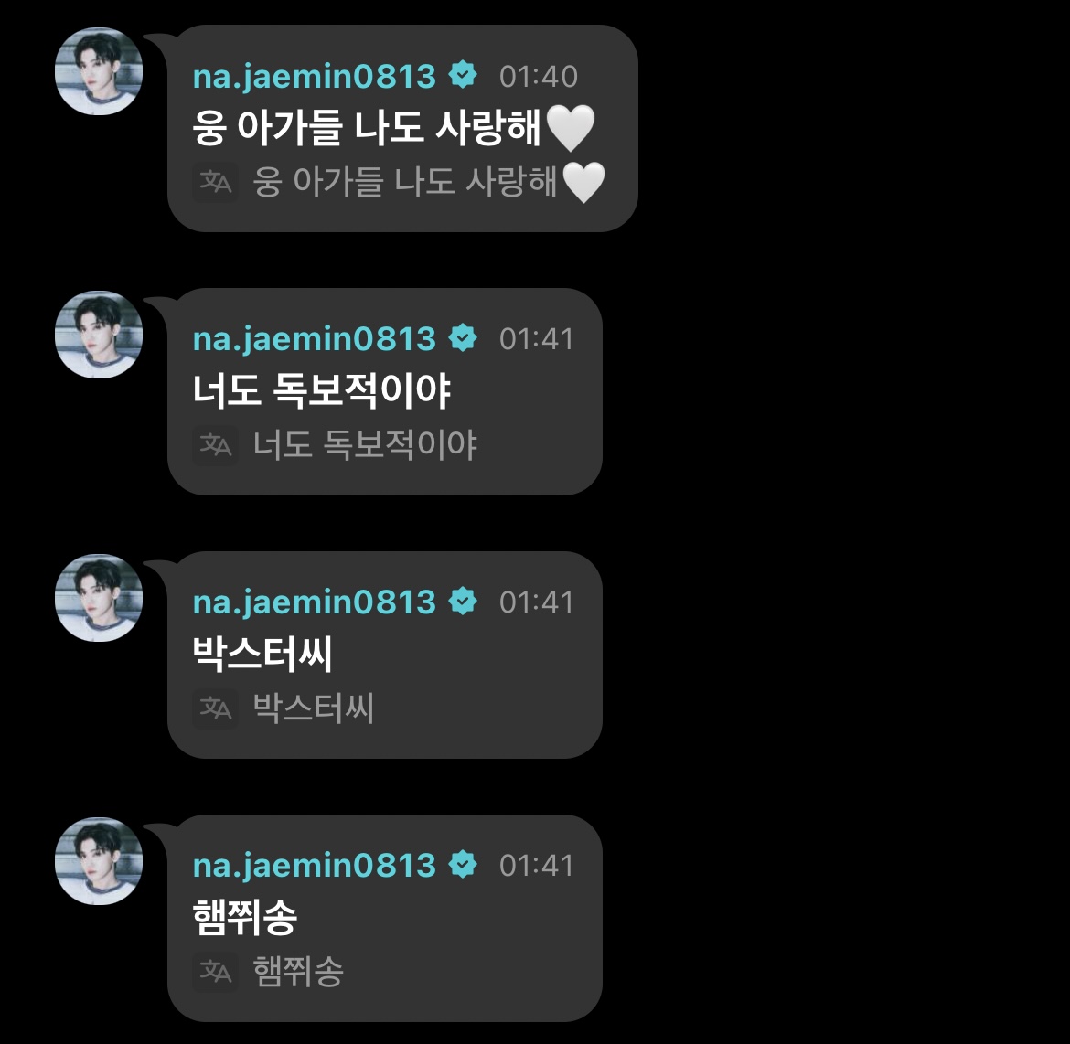 [잡담] 재민이 진자 귀엽다.... | 인스티즈
