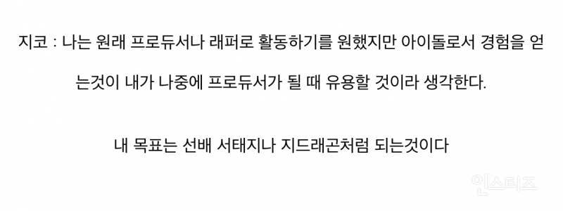 지디가 연예인의 연예인이라고 불린 이유..jpg | 인스티즈