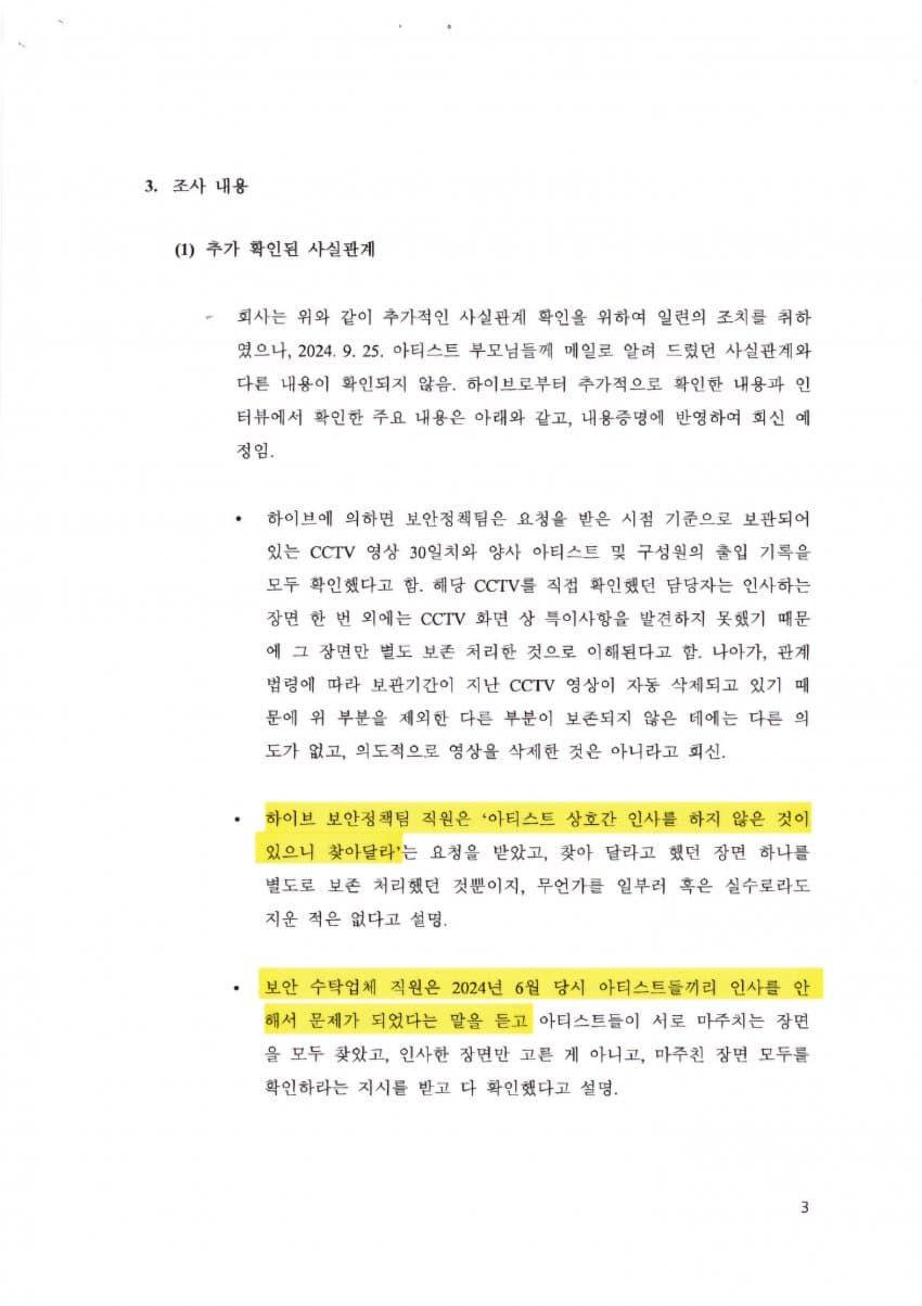 [마플] 그니까 무시해보다 인사안한거 확인한게 먼저인거아니야? | 인스티즈