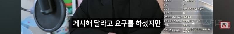 사과 방송하라는 메일 두차례 받고 영상 업로드한 유튜버 주둥이 | 인스티즈